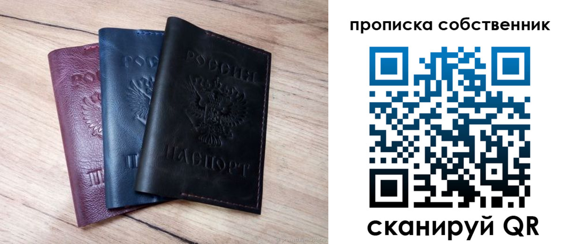 прописка для работы в Заводоуковске